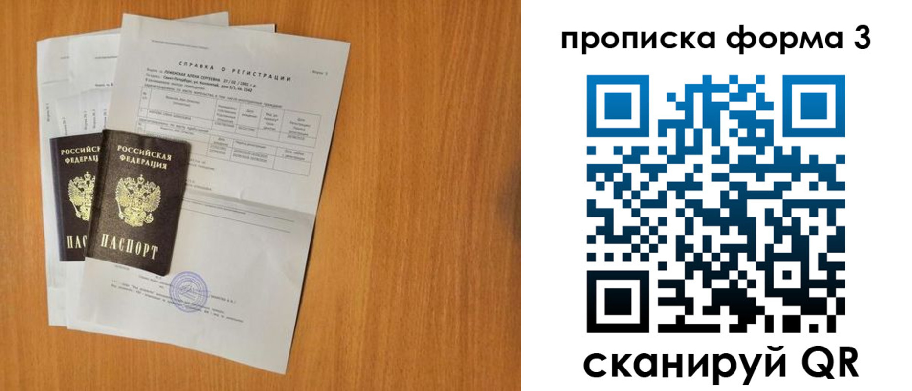 прописка от собственника в Агиделе