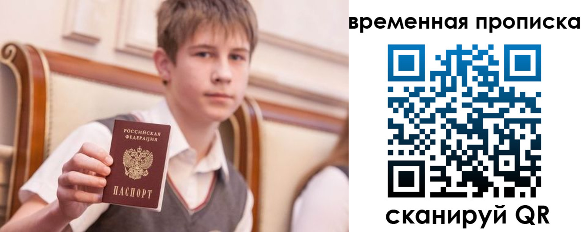 прописка иностранных граждан в Агиделе