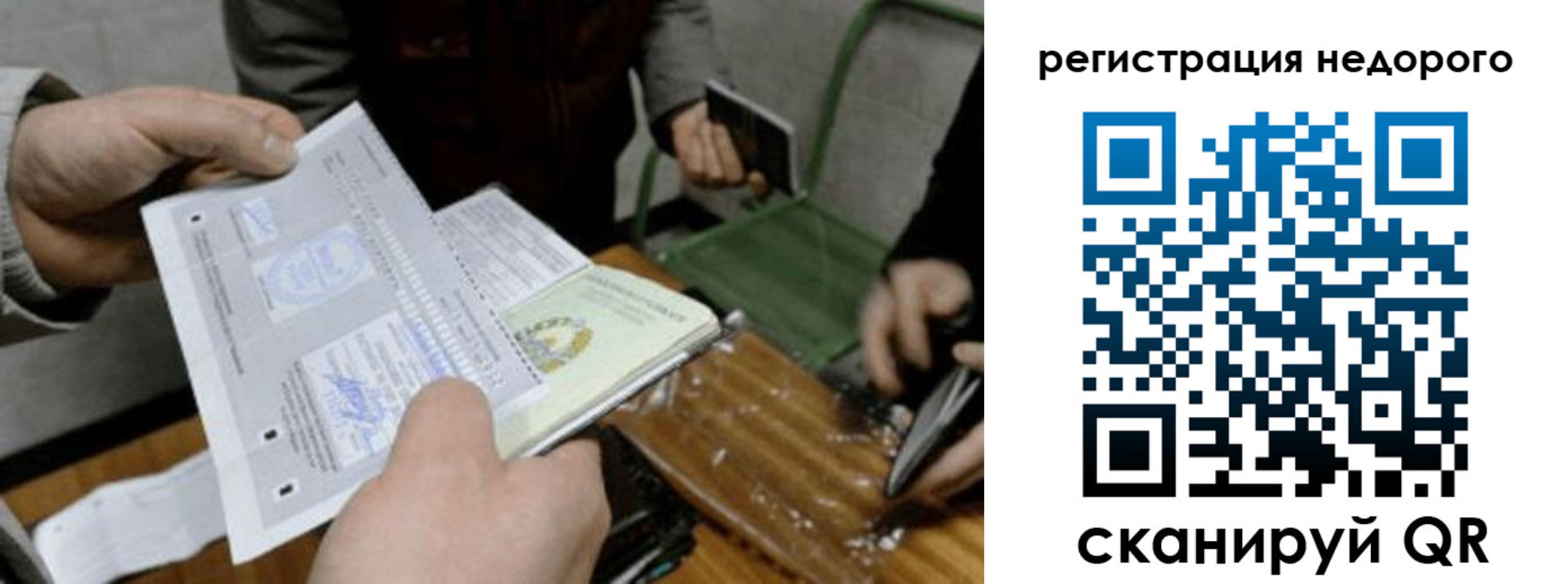 прописка от собственника в Агиделе